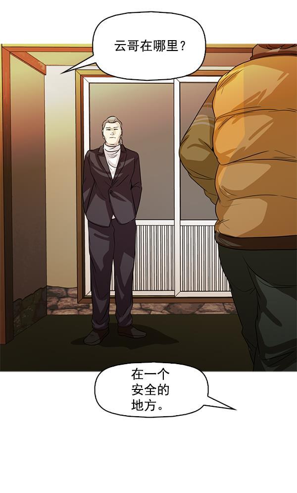 秘密教学漫画韩漫全集-第116话无删减无遮挡章节图片 