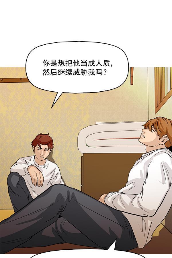 秘密教学漫画韩漫全集-第116话无删减无遮挡章节图片 