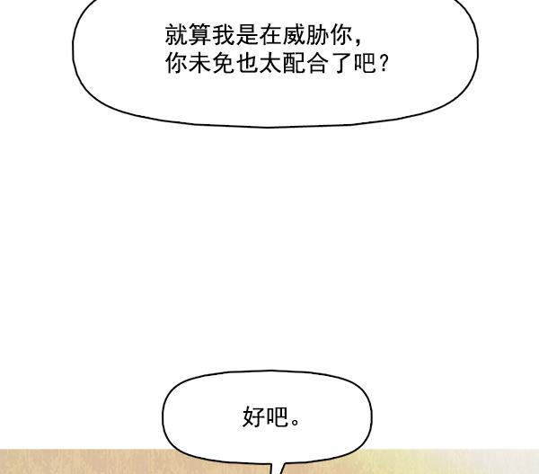 秘密教学漫画韩漫全集-第116话无删减无遮挡章节图片 