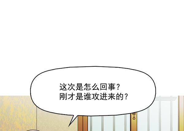 秘密教学漫画韩漫全集-第116话无删减无遮挡章节图片 