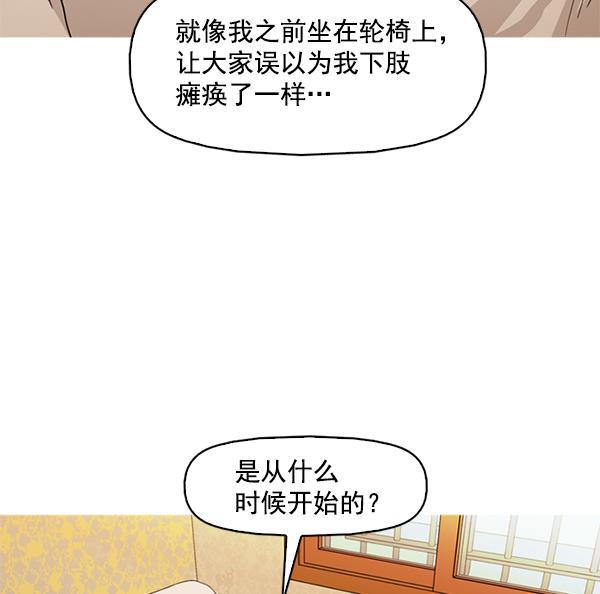 秘密教学漫画韩漫全集-第116话无删减无遮挡章节图片 