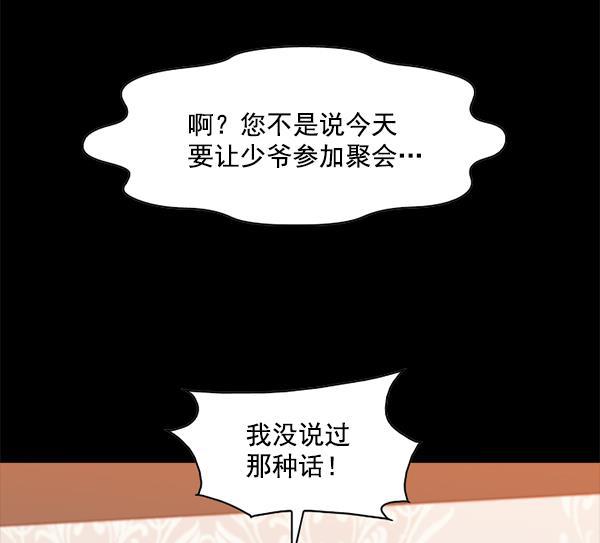 秘密教学漫画韩漫全集-第116话无删减无遮挡章节图片 