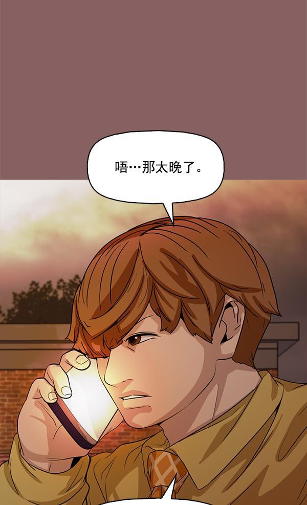 秘密教学漫画韩漫全集-第116话无删减无遮挡章节图片 