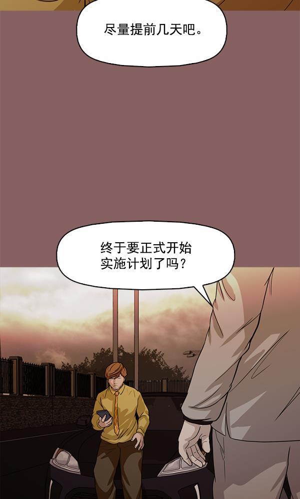 秘密教学漫画韩漫全集-第116话无删减无遮挡章节图片 