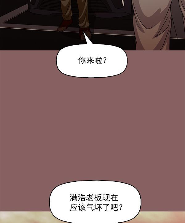 秘密教学漫画韩漫全集-第116话无删减无遮挡章节图片 