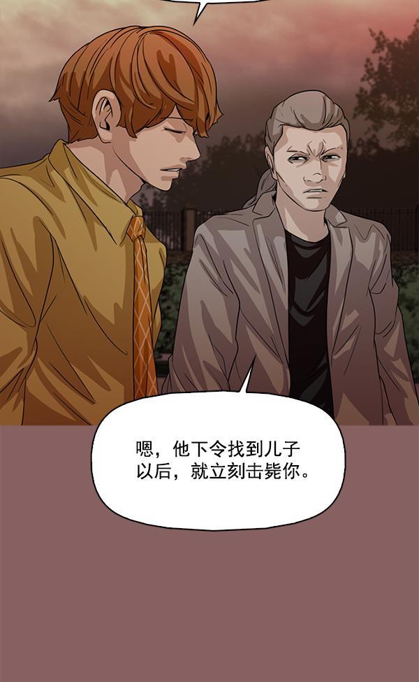 秘密教学漫画韩漫全集-第116话无删减无遮挡章节图片 