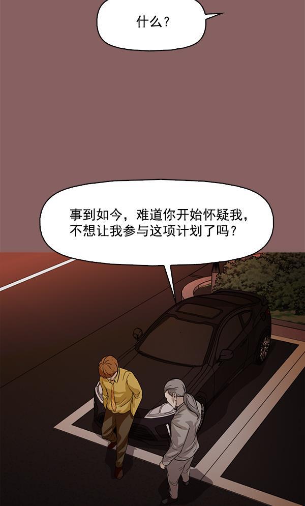 秘密教学漫画韩漫全集-第116话无删减无遮挡章节图片 