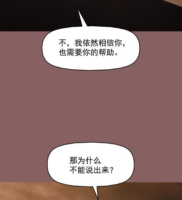 秘密教学漫画韩漫全集-第116话无删减无遮挡章节图片 