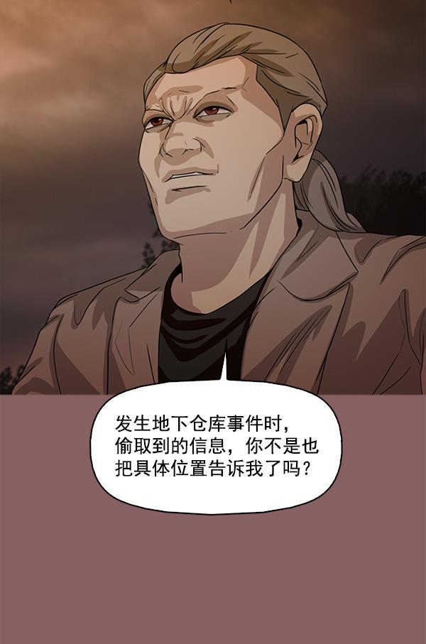 秘密教学漫画韩漫全集-第116话无删减无遮挡章节图片 