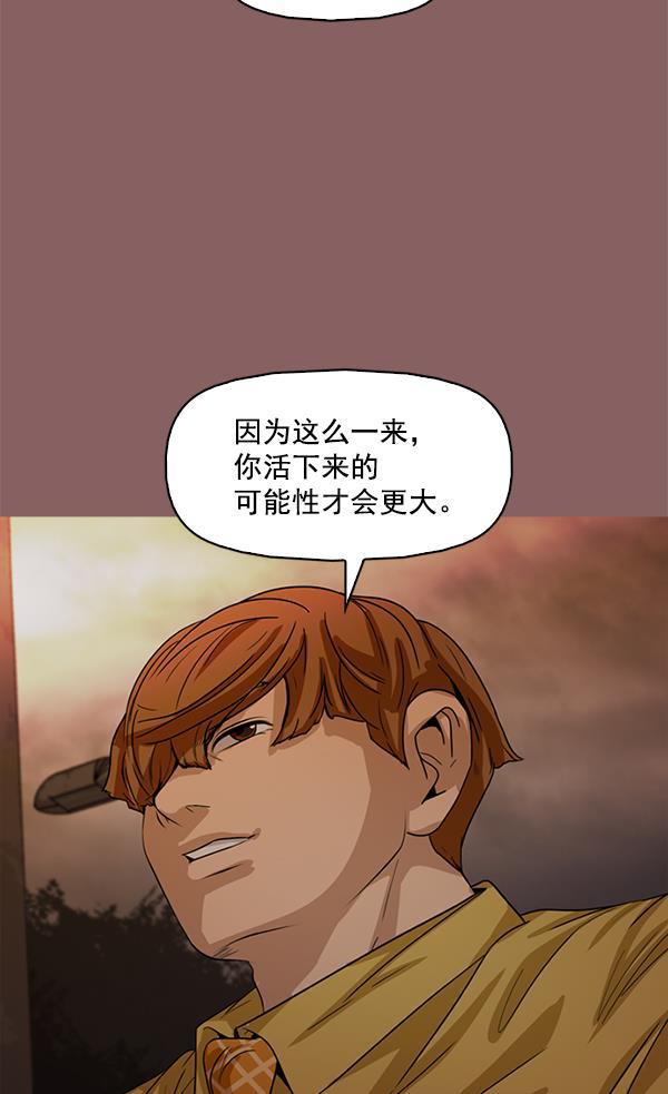 秘密教学漫画韩漫全集-第116话无删减无遮挡章节图片 