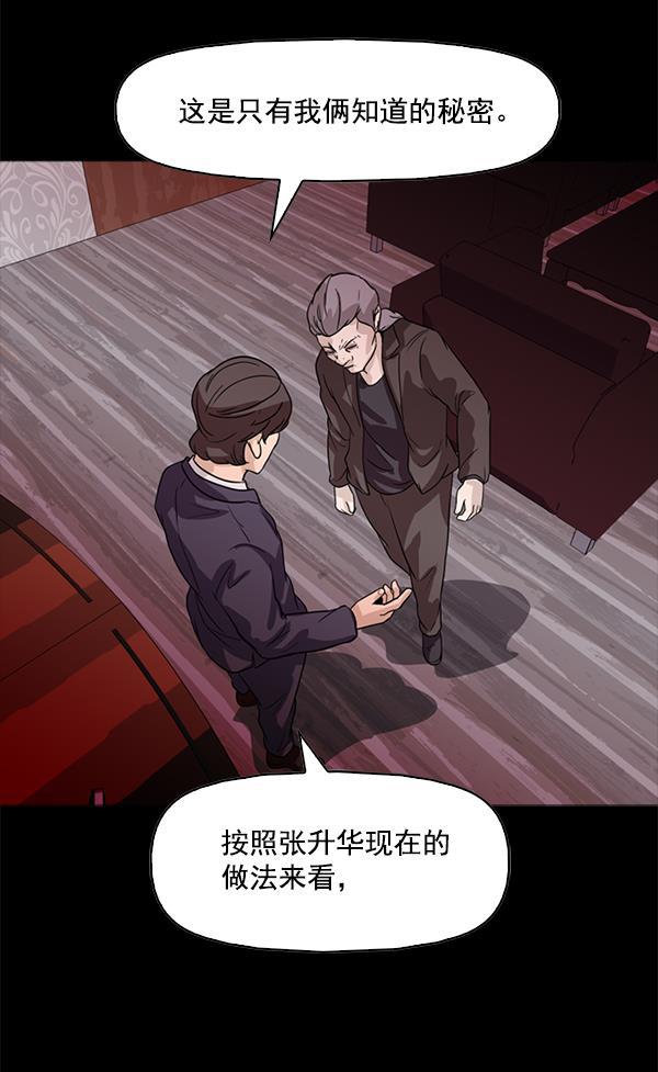 秘密教学漫画韩漫全集-第116话无删减无遮挡章节图片 