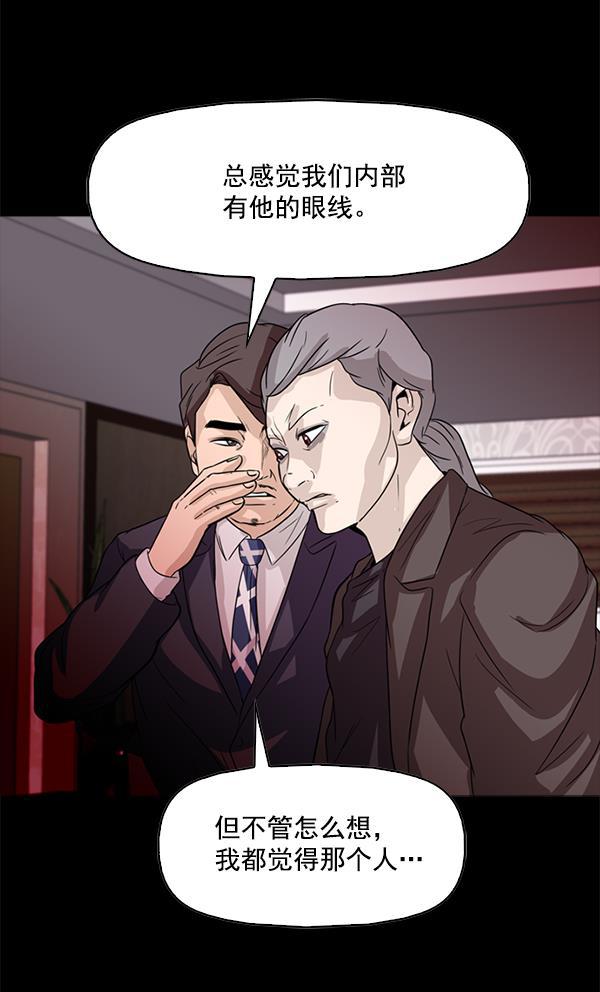 秘密教学漫画韩漫全集-第116话无删减无遮挡章节图片 