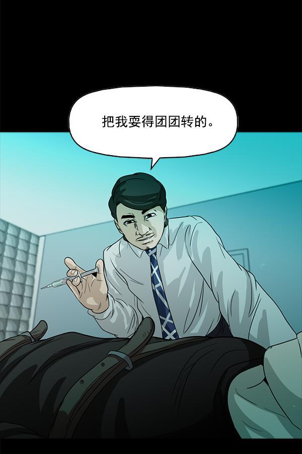 秘密教学漫画韩漫全集-第116话无删减无遮挡章节图片 