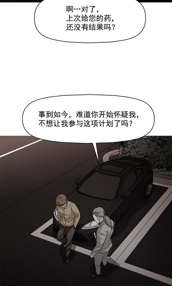 秘密教学漫画韩漫全集-第117话无删减无遮挡章节图片 