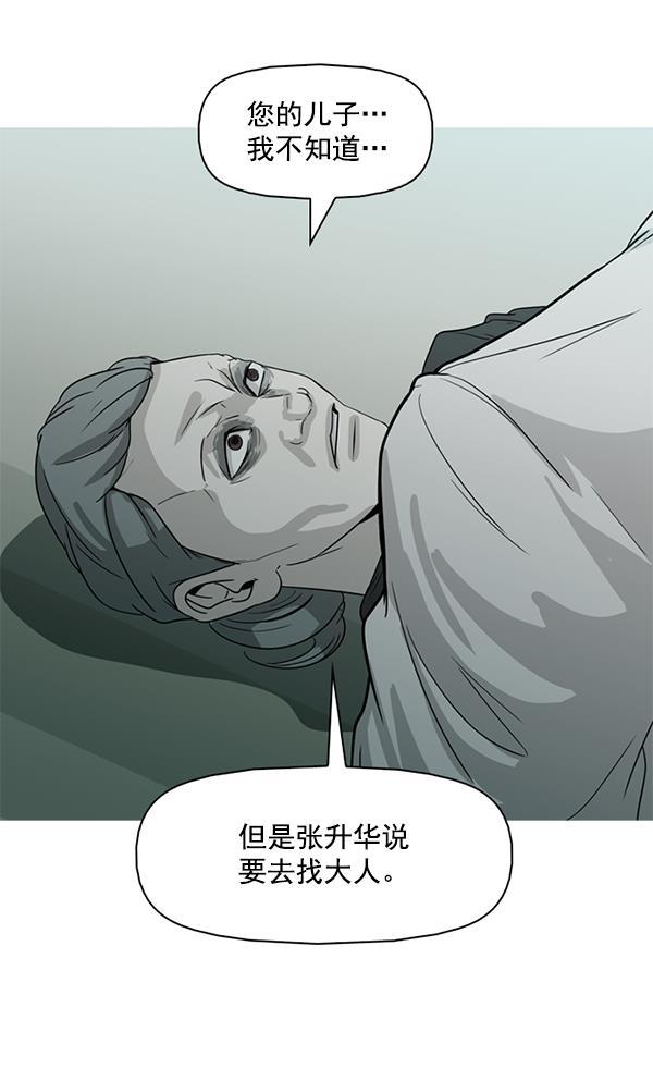 秘密教学漫画韩漫全集-第117话无删减无遮挡章节图片 