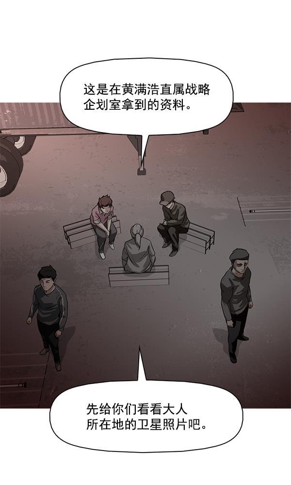 秘密教学漫画韩漫全集-第117话无删减无遮挡章节图片 