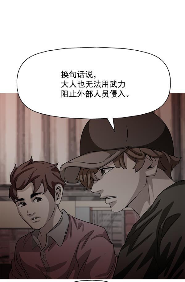 秘密教学漫画韩漫全集-第117话无删减无遮挡章节图片 