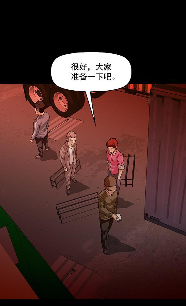 秘密教学漫画韩漫全集-第117话无删减无遮挡章节图片 