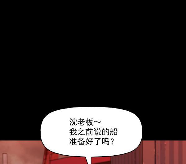 秘密教学漫画韩漫全集-第117话无删减无遮挡章节图片 