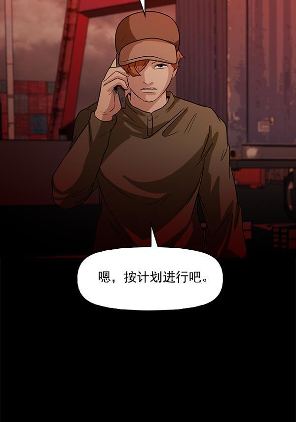 秘密教学漫画韩漫全集-第117话无删减无遮挡章节图片 