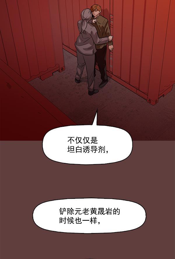 秘密教学漫画韩漫全集-第117话无删减无遮挡章节图片 