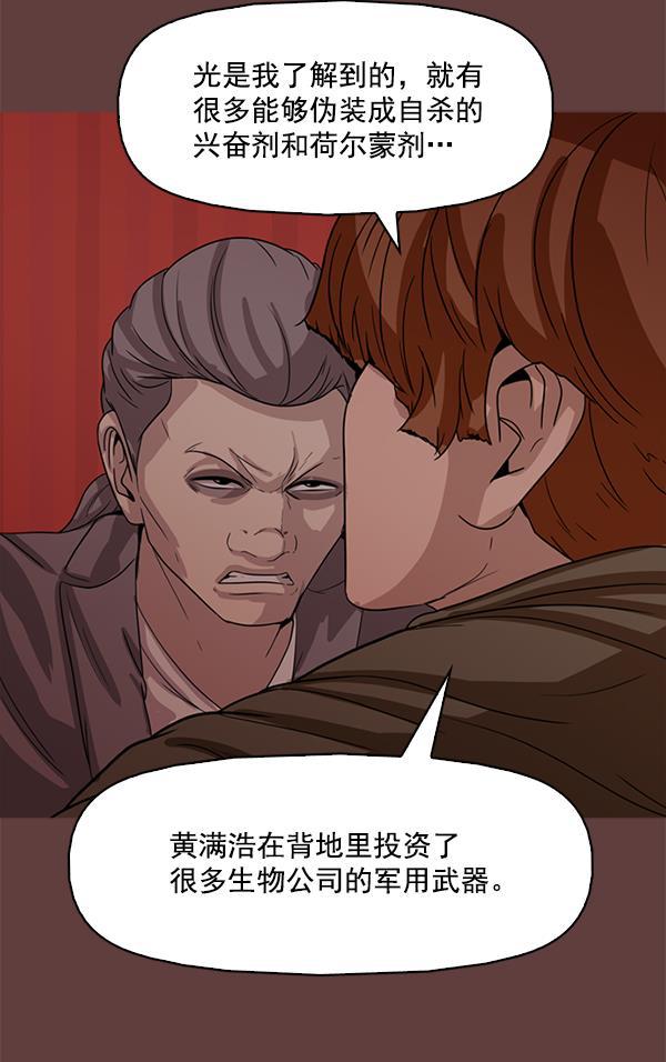 秘密教学漫画韩漫全集-第117话无删减无遮挡章节图片 