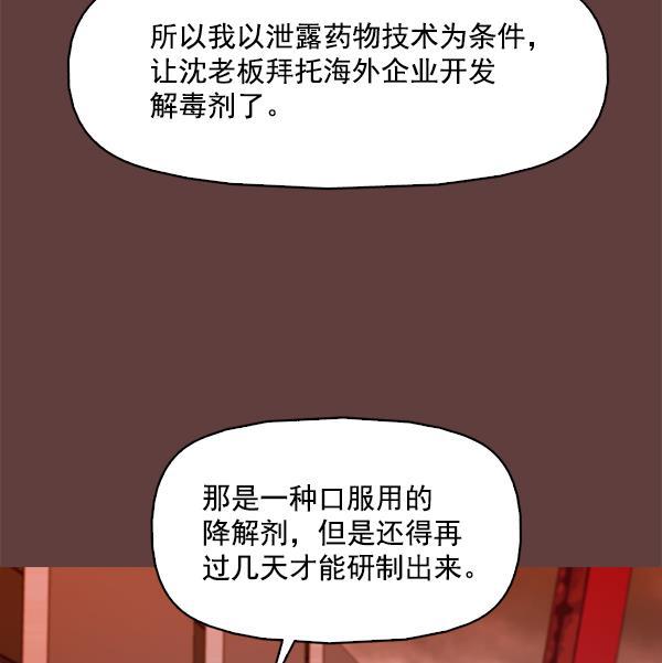 秘密教学漫画韩漫全集-第117话无删减无遮挡章节图片 