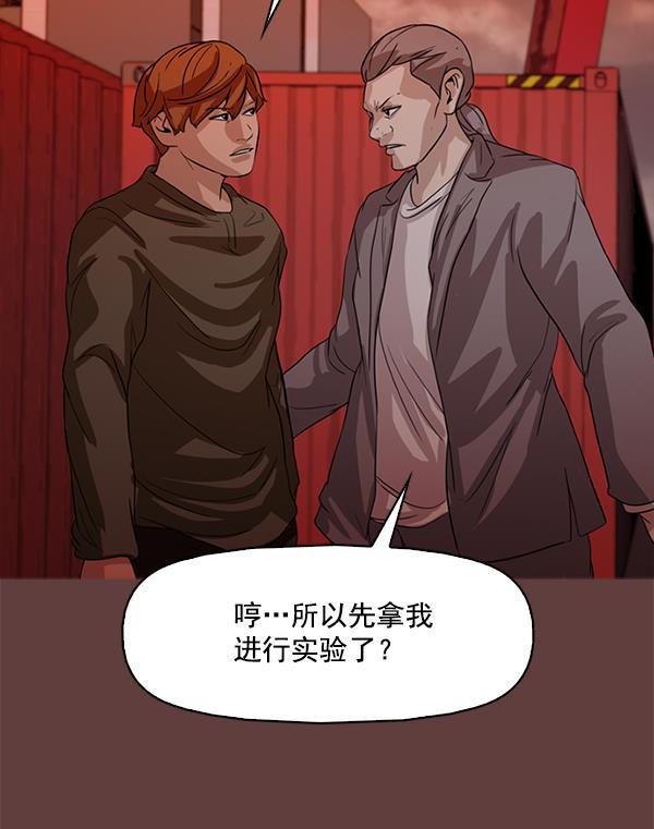 秘密教学漫画韩漫全集-第117话无删减无遮挡章节图片 