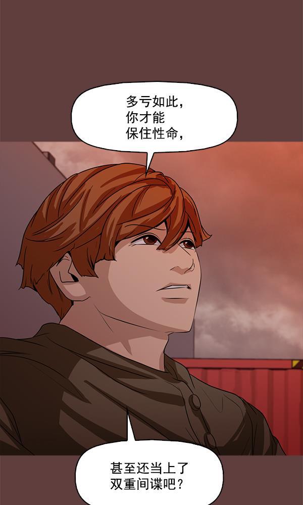 秘密教学漫画韩漫全集-第117话无删减无遮挡章节图片 