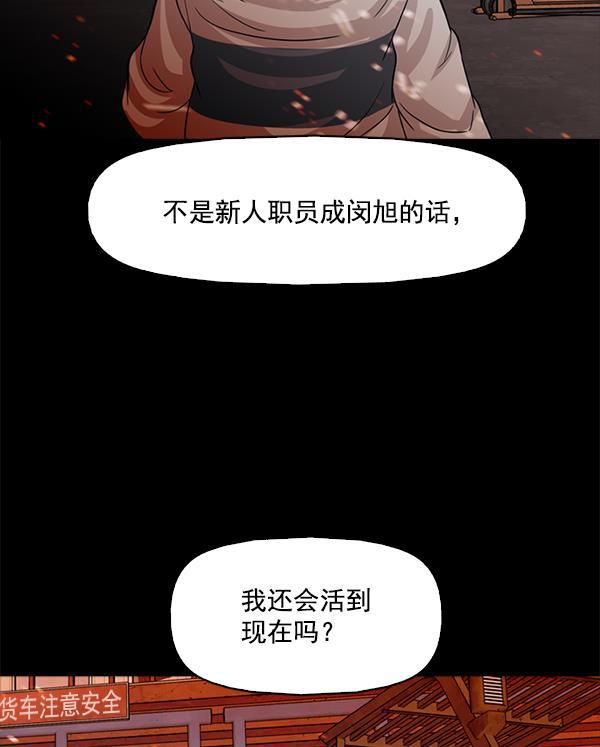 秘密教学漫画韩漫全集-第117话无删减无遮挡章节图片 