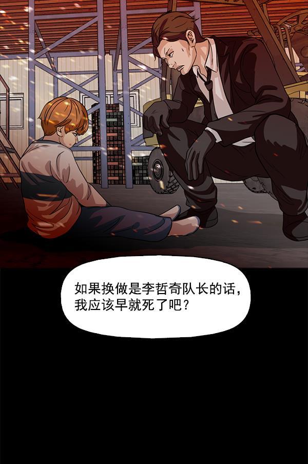 秘密教学漫画韩漫全集-第117话无删减无遮挡章节图片 