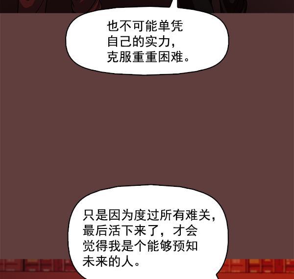 秘密教学漫画韩漫全集-第117话无删减无遮挡章节图片 