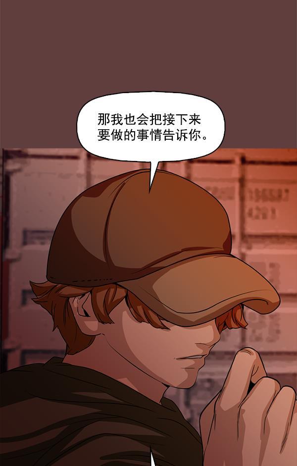 秘密教学漫画韩漫全集-第117话无删减无遮挡章节图片 