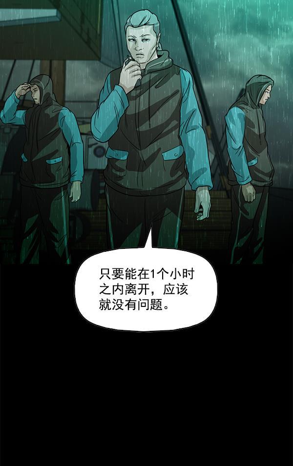 秘密教学漫画韩漫全集-第117话无删减无遮挡章节图片 