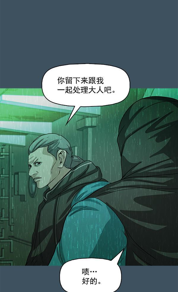 秘密教学漫画韩漫全集-第117话无删减无遮挡章节图片 