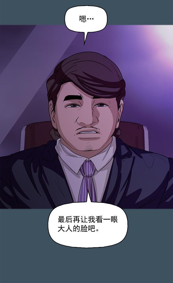 秘密教学漫画韩漫全集-第117话无删减无遮挡章节图片 