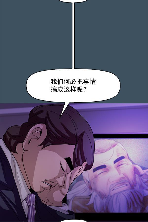 秘密教学漫画韩漫全集-第117话无删减无遮挡章节图片 