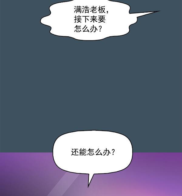 秘密教学漫画韩漫全集-第117话无删减无遮挡章节图片 