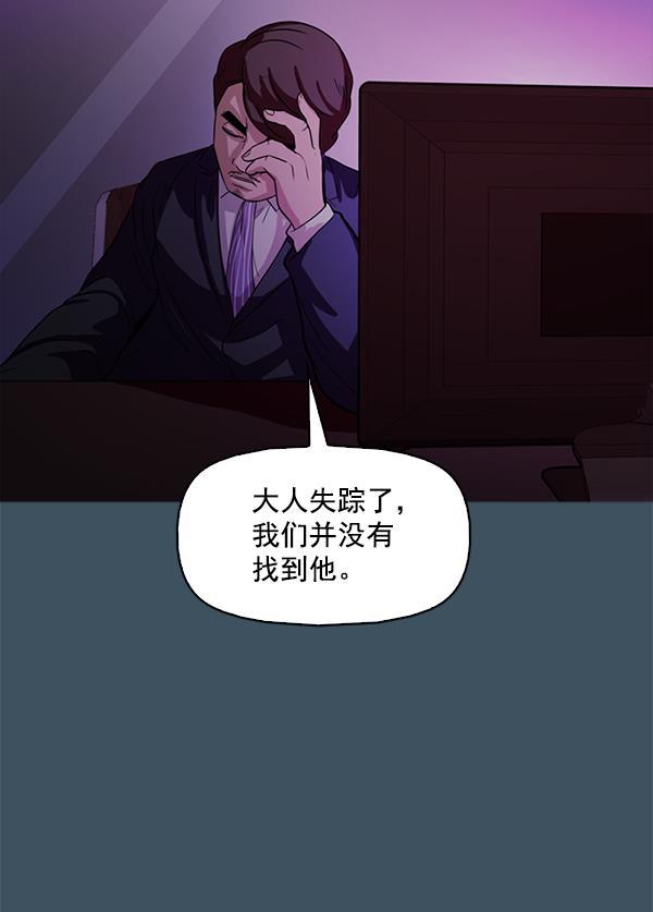 秘密教学漫画韩漫全集-第117话无删减无遮挡章节图片 