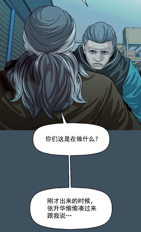 秘密教学漫画韩漫全集-第117话无删减无遮挡章节图片 