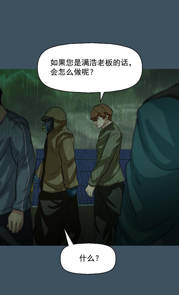 秘密教学漫画韩漫全集-第117话无删减无遮挡章节图片 