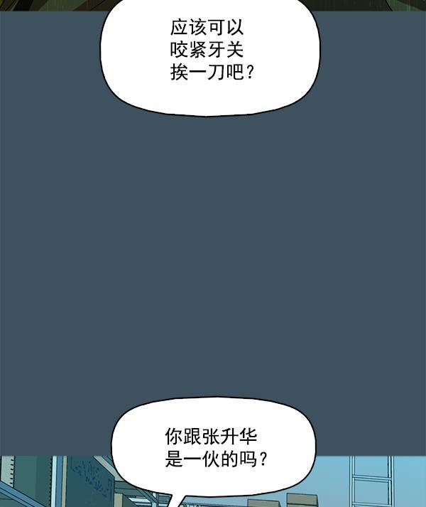 秘密教学漫画韩漫全集-第117话无删减无遮挡章节图片 