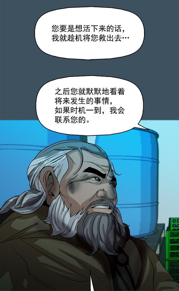 秘密教学漫画韩漫全集-第117话无删减无遮挡章节图片 