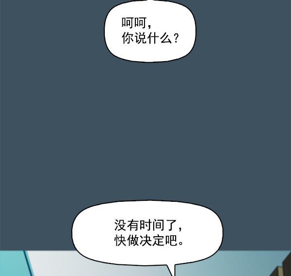 秘密教学漫画韩漫全集-第117话无删减无遮挡章节图片 