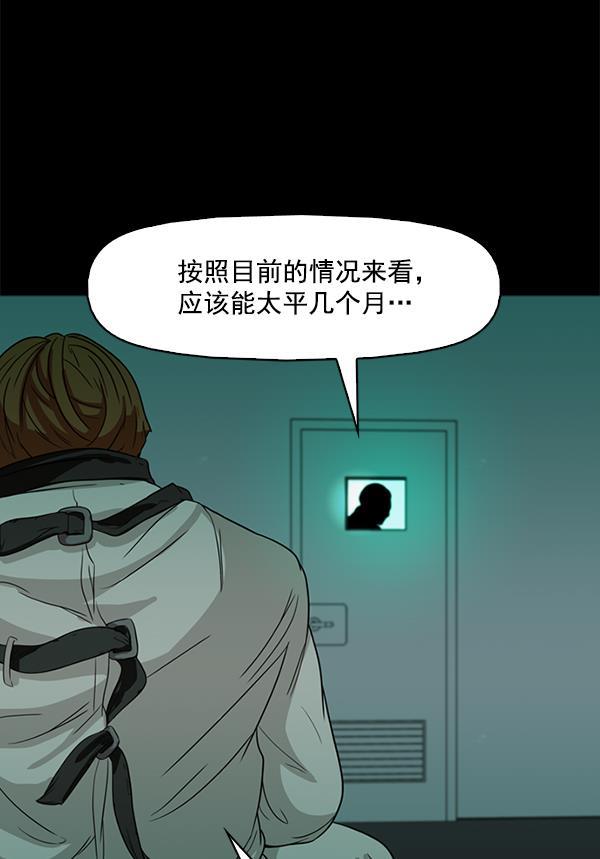 秘密教学漫画韩漫全集-第117话无删减无遮挡章节图片 