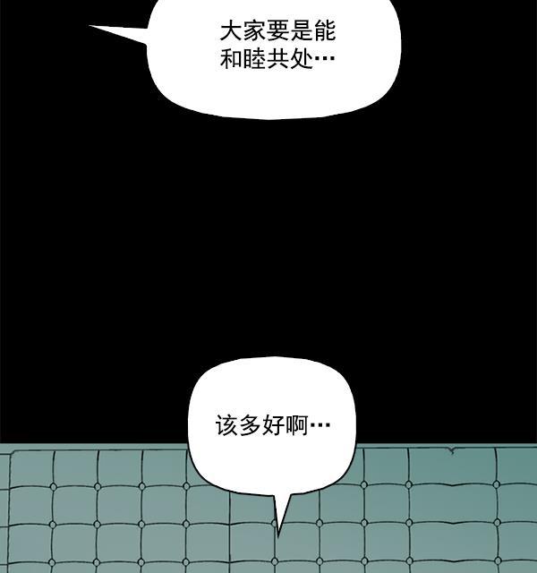 秘密教学漫画韩漫全集-第117话无删减无遮挡章节图片 