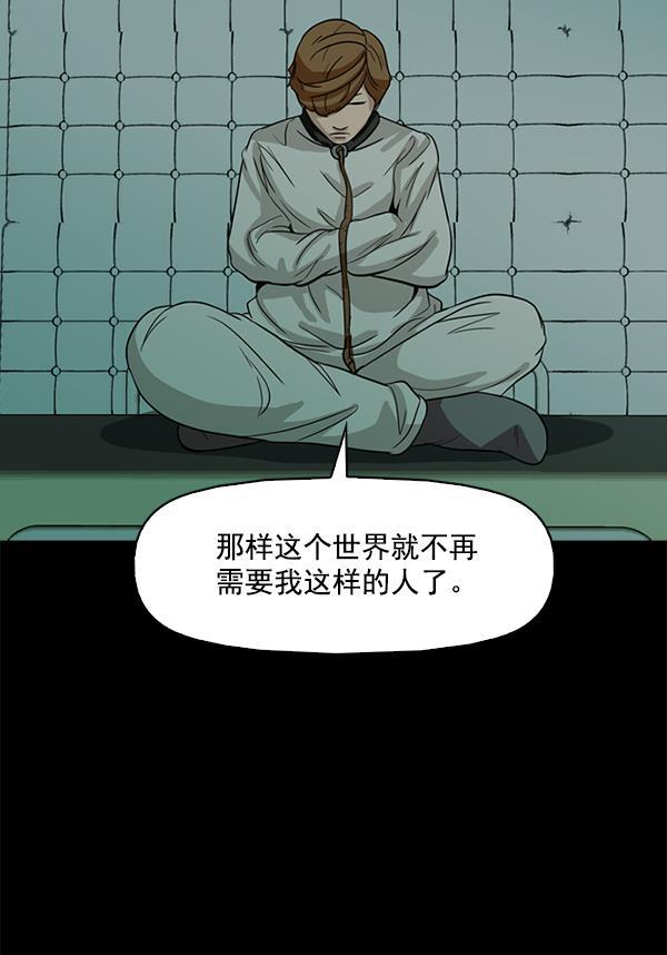 秘密教学漫画韩漫全集-第117话无删减无遮挡章节图片 