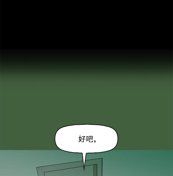 秘密教学漫画韩漫全集-第117话无删减无遮挡章节图片 