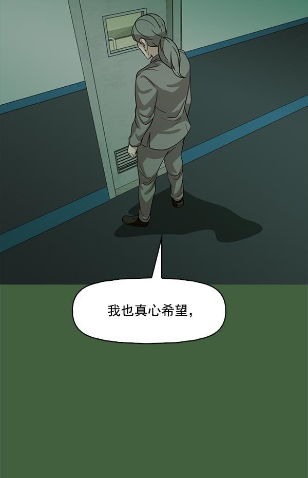 秘密教学漫画韩漫全集-第117话无删减无遮挡章节图片 