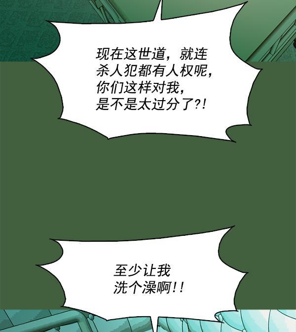 秘密教学漫画韩漫全集-第117话无删减无遮挡章节图片 